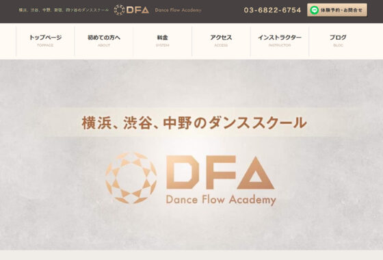 DanceFlowAcademy様 ホームページ制作