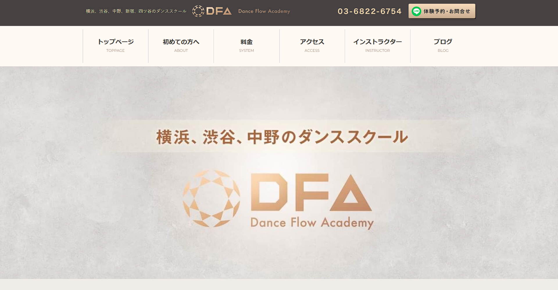 DanceFlowAcademy様 ホームページ制作